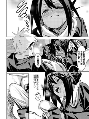 COMIC BAVEL 2026年3月号 [DL版]_172_tncv