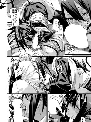 COMIC BAVEL 2026年3月号 [DL版]_174_cbbw