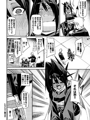 COMIC BAVEL 2026年3月号 [DL版]_192_mecp