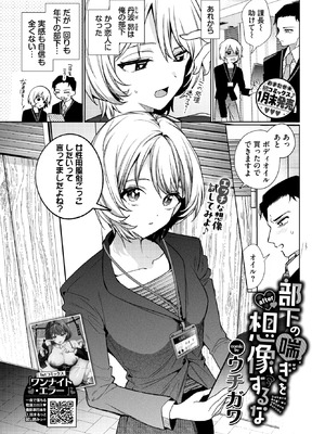 COMIC BAVEL 2026年3月号 [DL版]_193_exhv