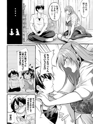 COMIC BAVEL 2026年3月号 [DL版]_522_syln