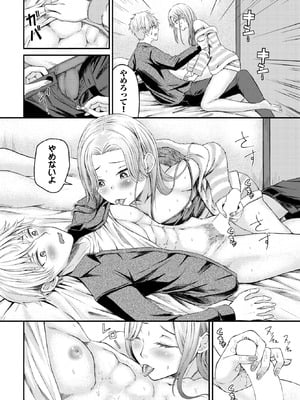 COMIC BAVEL 2026年3月号 [DL版]_566_gqsd