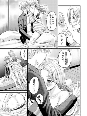 COMIC BAVEL 2026年3月号 [DL版]_569_dyoa