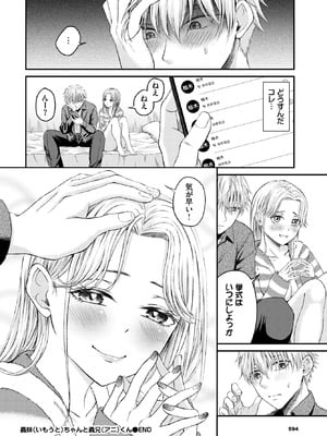 COMIC BAVEL 2026年3月号 [DL版]_578_rqpk