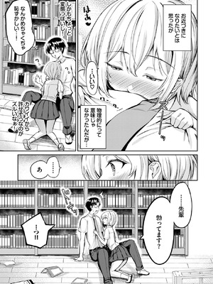 COMIC BAVEL 2026年3月号 [DL版]_585_rwtn