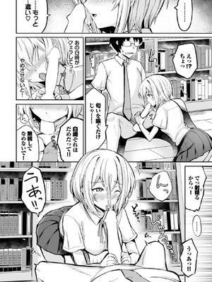 COMIC BAVEL 2026年3月号 [DL版]_588_slvt