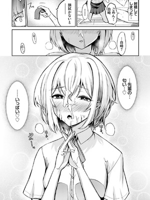 COMIC BAVEL 2026年3月号 [DL版]_589_qdvj