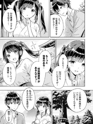 COMIC BAVEL 2026年3月号 [DL版]_602_uori