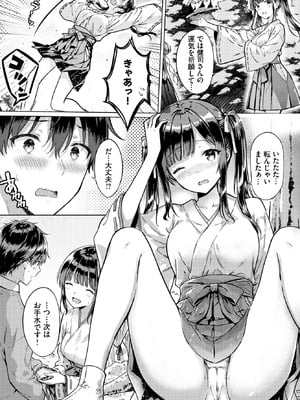 COMIC BAVEL 2026年3月号 [DL版]_603_aswo