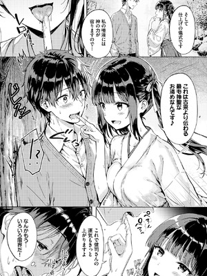 COMIC BAVEL 2026年3月号 [DL版]_606_pqra