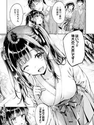 COMIC BAVEL 2026年3月号 [DL版]_620_dhqa