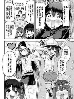 COMIC BAVEL 2026年3月号 [DL版]_622_awix