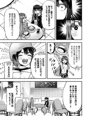 COMIC BAVEL 2026年3月号 [DL版]_623_bbkq