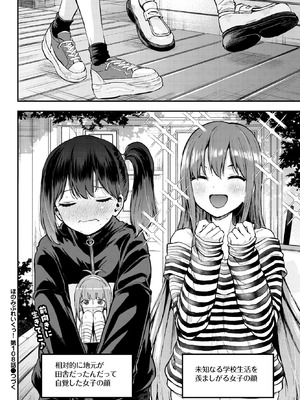 COMIC BAVEL 2026年3月号 [DL版]_624_bunn