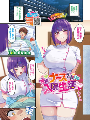 COMIC BAVEL 2026年3月号 [DL版]_629_nkou