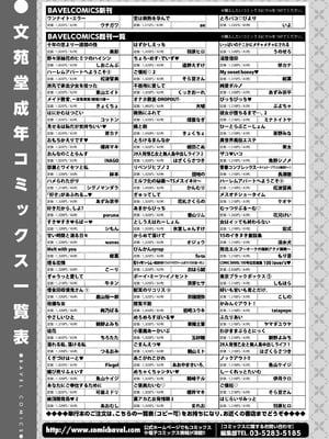 COMIC BAVEL 2026年3月号 [DL版]_661_jimt