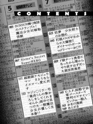 [TJ-type1] 変身×少女×敗北 スーパーH-EROガール大戦_004_osuy