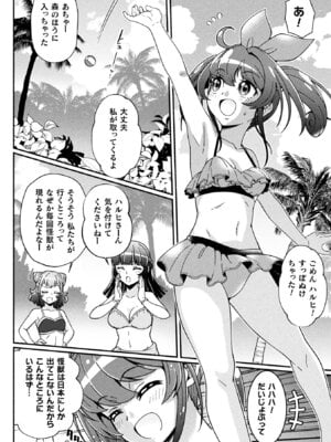 [TJ-type1] 変身×少女×敗北 スーパーH-EROガール大戦_006_luru