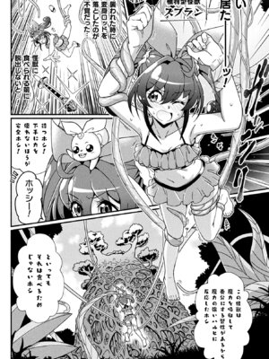 [TJ-type1] 変身×少女×敗北 スーパーH-EROガール大戦_007_xikb