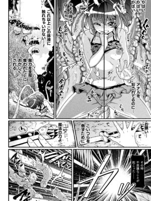 [TJ-type1] 変身×少女×敗北 スーパーH-EROガール大戦_012_mhqo