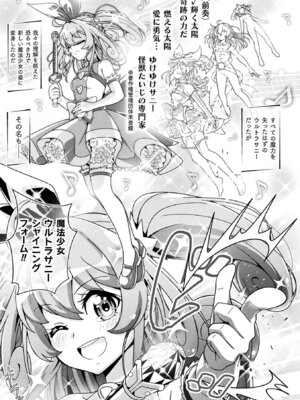 [TJ-type1] 変身×少女×敗北 スーパーH-EROガール大戦_013_alyf