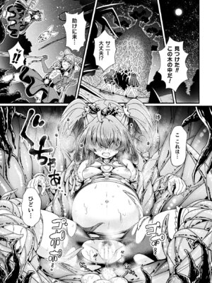 [TJ-type1] 変身×少女×敗北 スーパーH-EROガール大戦_023_luom