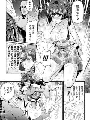 [TJ-type1] 変身×少女×敗北 スーパーH-EROガール大戦_031_pbqw