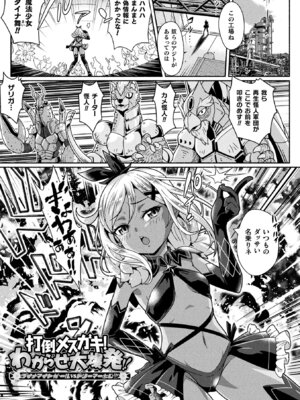 [TJ-type1] 変身×少女×敗北 スーパーH-EROガール大戦_045_plhr