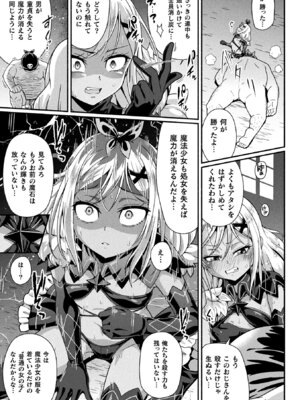 [TJ-type1] 変身×少女×敗北 スーパーH-EROガール大戦_061_rbgp