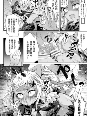 [TJ-type1] 変身×少女×敗北 スーパーH-EROガール大戦_062_tkob