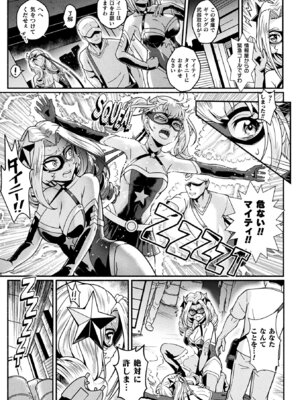 [TJ-type1] 変身×少女×敗北 スーパーH-EROガール大戦_069_brlv