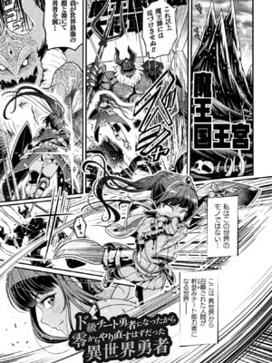 [TJ-type1] 変身×少女×敗北 スーパーH-EROガール大戦_089_knra