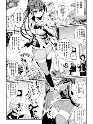 [TJ-type1] 変身×少女×敗北 スーパーH-EROガール大戦_112_xsbe