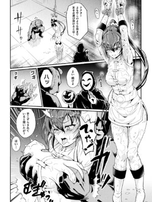 [TJ-type1] 変身×少女×敗北 スーパーH-EROガール大戦_116_opag