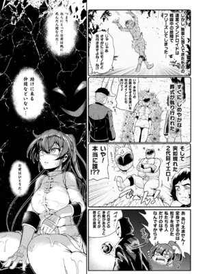 [TJ-type1] 変身×少女×敗北 スーパーH-EROガール大戦_121_biyb