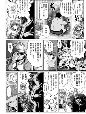 [TJ-type1] 変身×少女×敗北 スーパーH-EROガール大戦_136_oswe