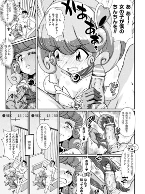 [TJ-type1] 変身×少女×敗北 スーパーH-EROガール大戦_137_vifh