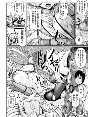 [TJ-type1] 変身×少女×敗北 スーパーH-EROガール大戦_152_epse