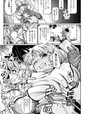 [TJ-type1] 変身×少女×敗北 スーパーH-EROガール大戦_155_vbcf