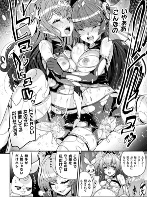 [TJ-type1] 変身×少女×敗北 スーパーH-EROガール大戦_168_vpfm