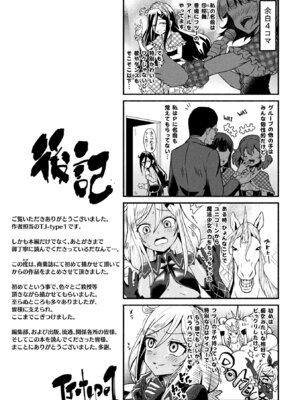 [TJ-type1] 変身×少女×敗北 スーパーH-EROガール大戦_169_wdpq