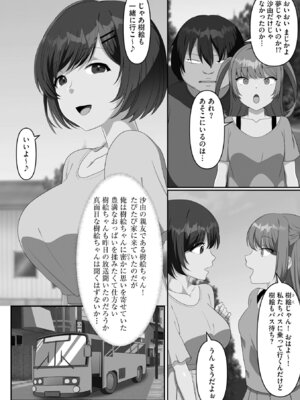 [明桜なお] ナマイキ妹と合法プレイ 洗脳電波で種付けイチャイチャ性活 [DL版]_015_lbll