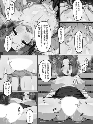 [明桜なお] ナマイキ妹と合法プレイ 洗脳電波で種付けイチャイチャ性活 [DL版]_033_qvln