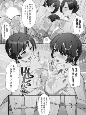 [明桜なお] ナマイキ妹と合法プレイ 洗脳電波で種付けイチャイチャ性活 [DL版]_040_qlkj