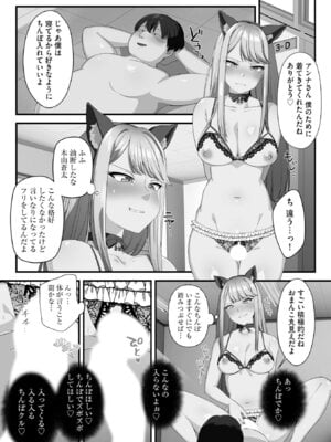 [明桜なお] ナマイキ妹と合法プレイ 洗脳電波で種付けイチャイチャ性活 [DL版]_064_buoi