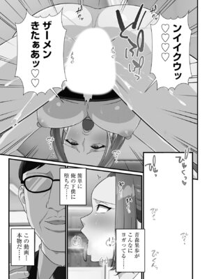 [明桜なお] ナマイキ妹と合法プレイ 洗脳電波で種付けイチャイチャ性活 [DL版]_077_dgom