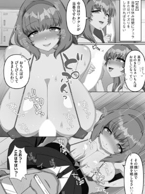 [明桜なお] ナマイキ妹と合法プレイ 洗脳電波で種付けイチャイチャ性活 [DL版]_099_drjs
