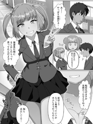 [明桜なお] ナマイキ妹と合法プレイ 洗脳電波で種付けイチャイチャ性活 [DL版]_117_osgt