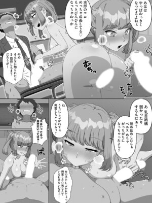 [明桜なお] ナマイキ妹と合法プレイ 洗脳電波で種付けイチャイチャ性活 [DL版]_119_oakn