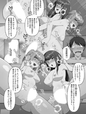 [明桜なお] ナマイキ妹と合法プレイ 洗脳電波で種付けイチャイチャ性活 [DL版]_127_dvbd